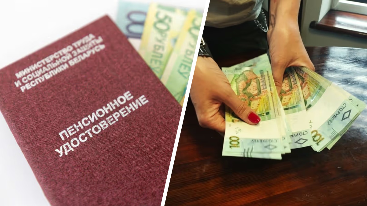 Минтруда назвало среднюю пенсию и призвало белорусов отложить получение или копить