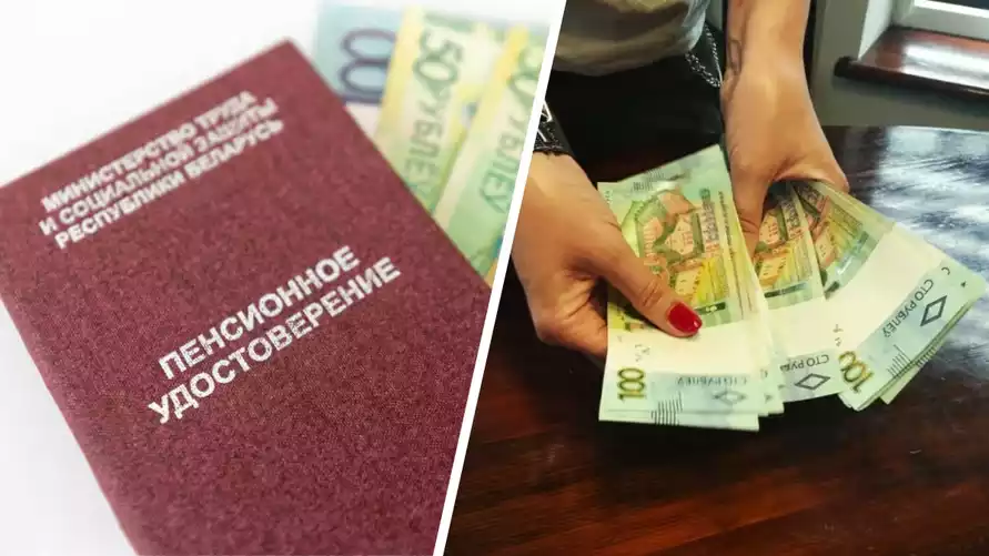 Минтруда назвало среднюю пенсию и призвало белорусов отложить получение или копить