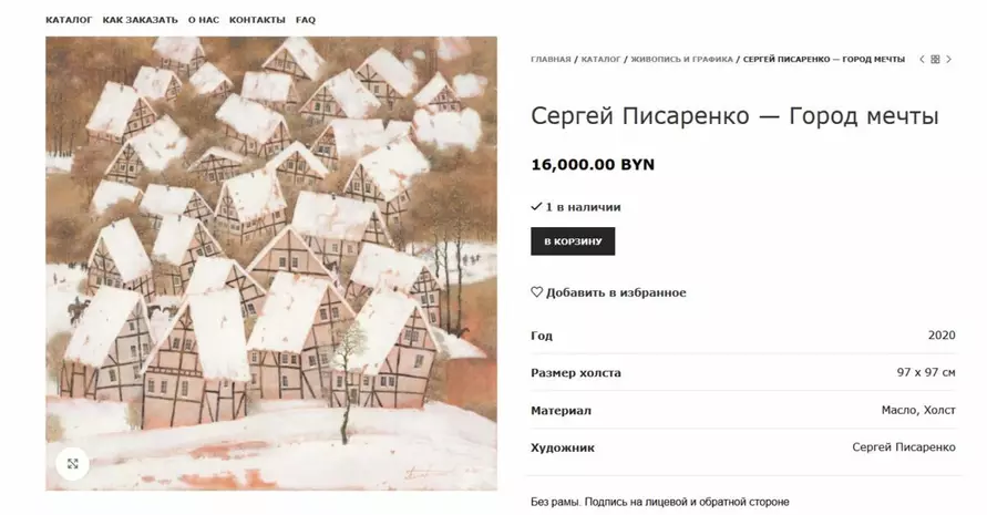 В TikTok поспорили из-за цен на современное белорусское искусство. 96 тыс. рублей – маркетинг или адекватность?