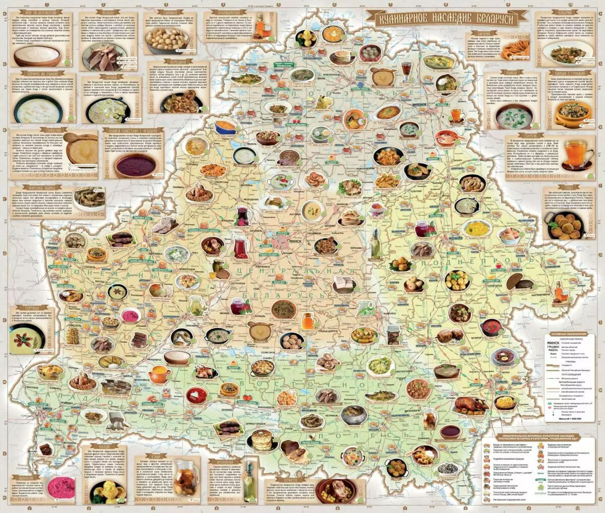 Масляный баран, сало и котлеты - В Беларуси выпустили неожиданную карту Кулинарного наследия