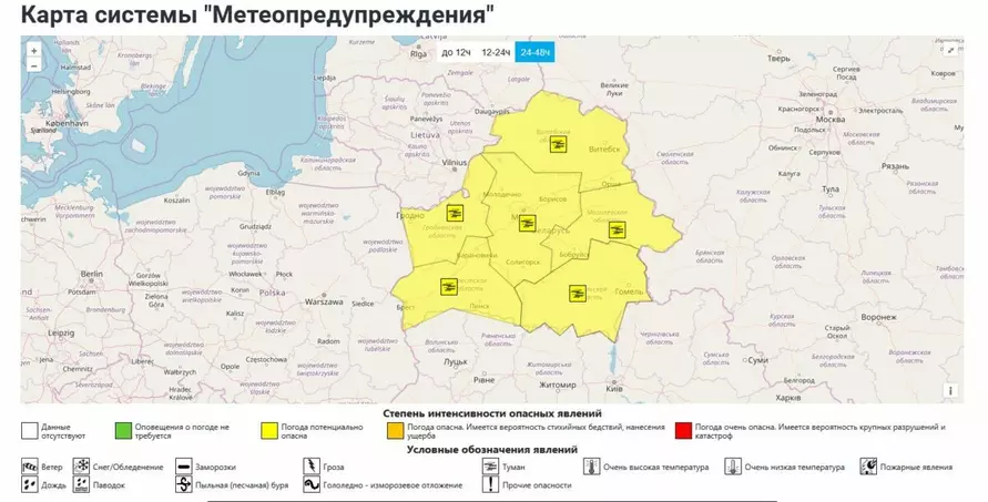 Карта метеоопасностей на 18-21 декабря 2025 года