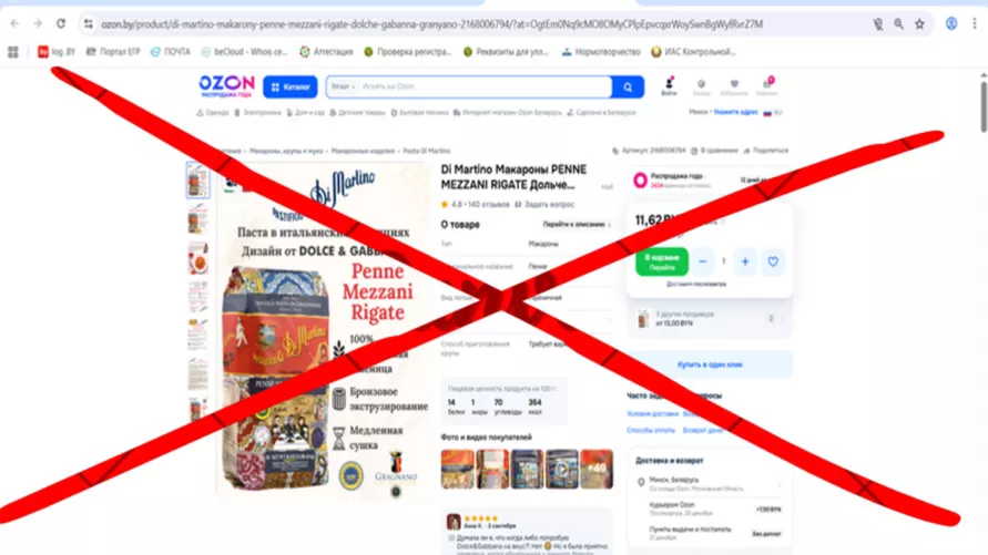 МАРТ вынес предупреждения Wildberries и Ozon из-за итальянских макарон