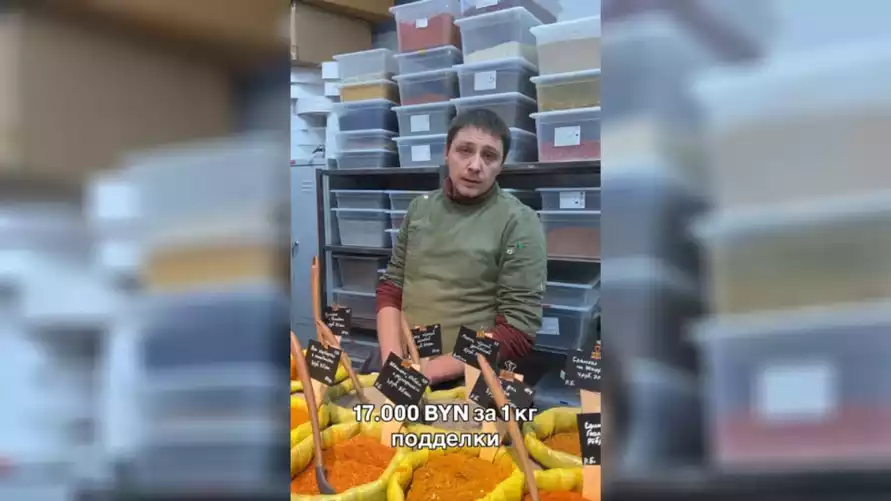 Белорусам рассказали, как правильно выбрать специю за 17 000 BYN