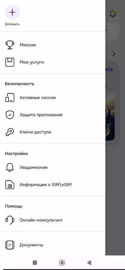 Белорусы пожаловались на исчезнувшую в приложении Life после обновления возможность
