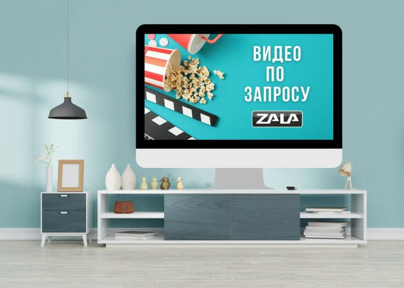 В ZALA появился новый канал с "магией романтики"