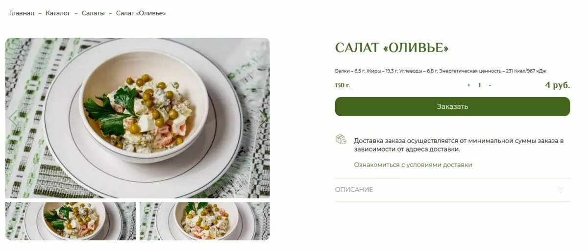 Нет времени на новогодние салаты? Посмотрели цены магазинных Оливье, Шубы и Мимозы