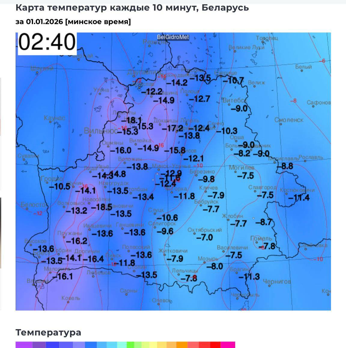 Белорусам после новогодних -20°C предсказали потепление. Какой будет погода на больших выходных
