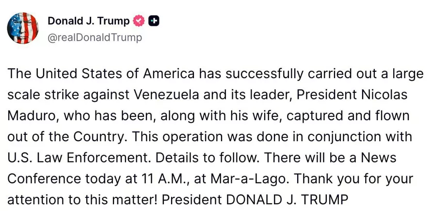 Мадуро был схвачен американскими военными - Трамп