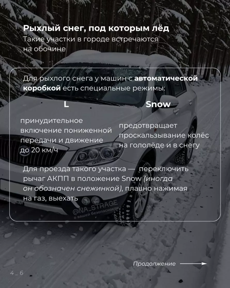 Что делать если машина застряла в снегу? ГАИ попросила это сделать с колесами