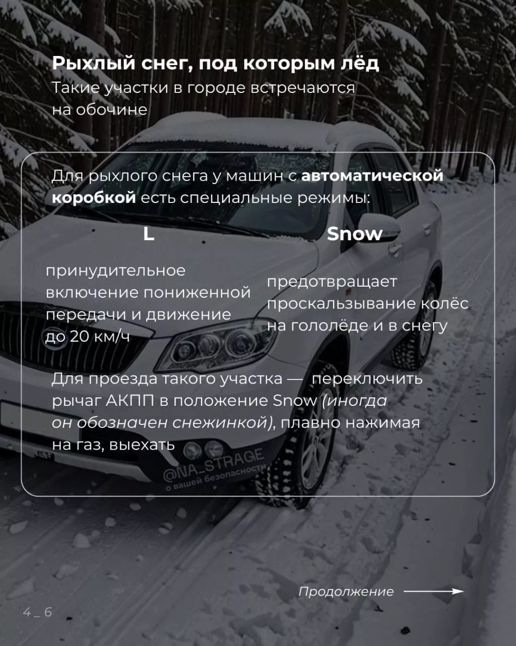 Что делать если машина застряла в снегу? ГАИ попросила это сделать с колесами