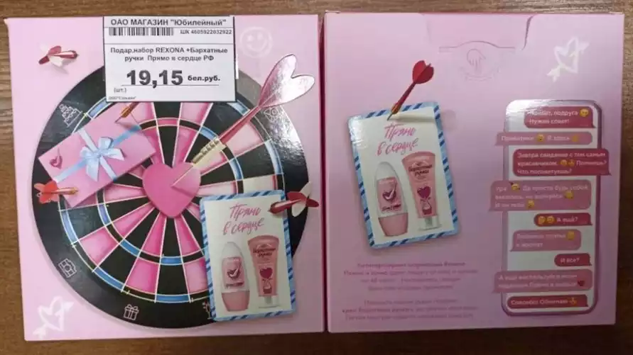 Госстандарт запретил в Беларуси популярный дезодорант REXONA. Влияет на фертильность?