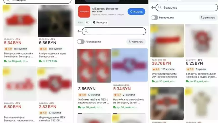 Заблокируют в Беларуси? МАРТ направил в Мининформ жалобу на AliExpress и Joom