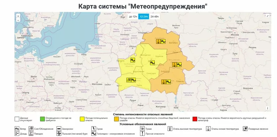 До -30°С. В трёх регионах Беларуси объявили оранжевый уровень опасности