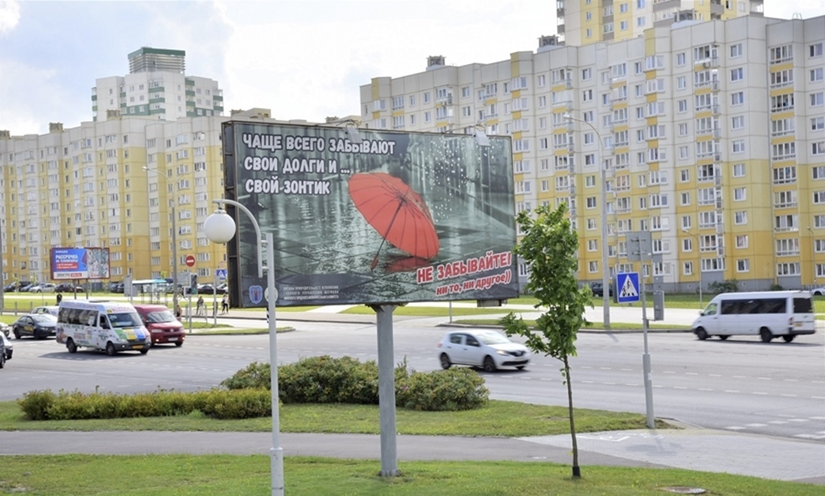 Фото иллюстрационное: sb.by