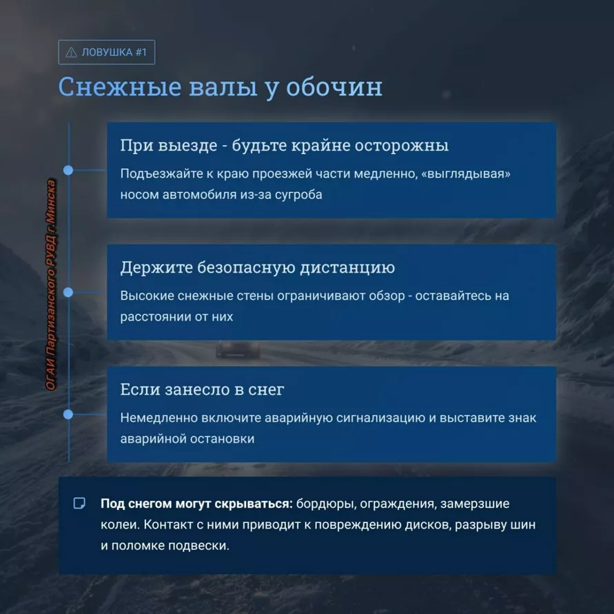 В Беларусь идёт настоящий снежный шторм до 88 км/час. ГАИ напомнила о ловушках на дорогах