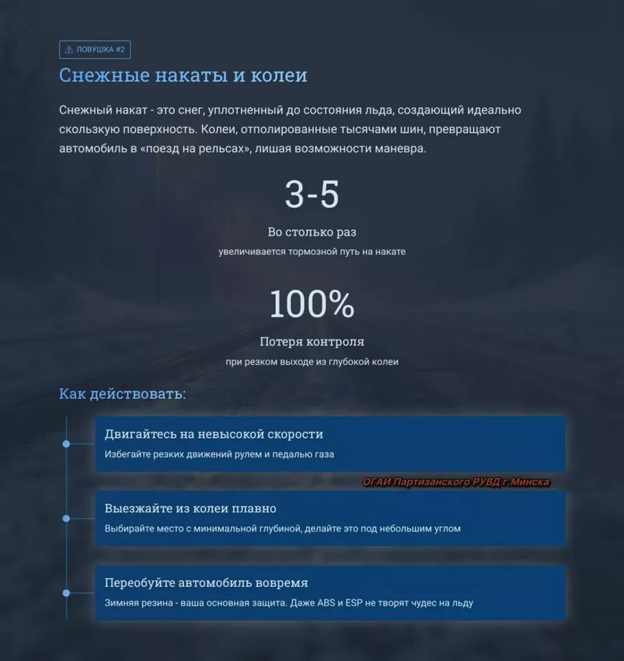 В Беларусь идёт настоящий снежный шторм до 88 км/час. ГАИ напомнила о ловушках на дорогах