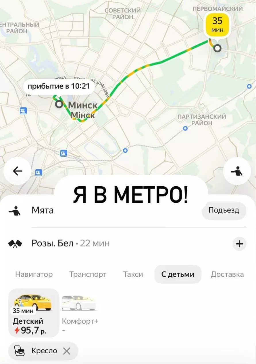 Вправе ли таксисты резко поднимать цены на время снегопадов? Юристы объяснили белорусам