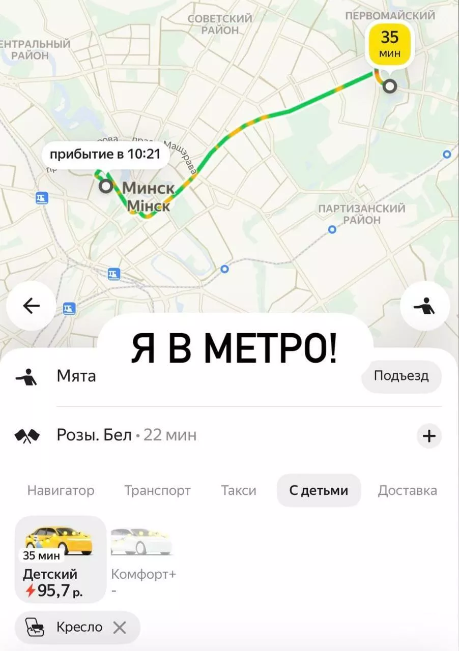 Вправе ли таксисты резко поднимать цены на время снегопадов? Юристы объяснили белорусам