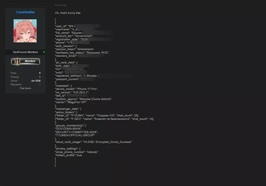 Хакеры заявили о взломе мессенджера MAX. Под угрозой данные 15,4 млн человек?