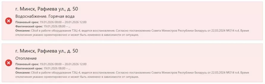 Энергетики продлили ремонт повреждённой в Минске теплотрассы. Когда ждать «нормального» тепла?