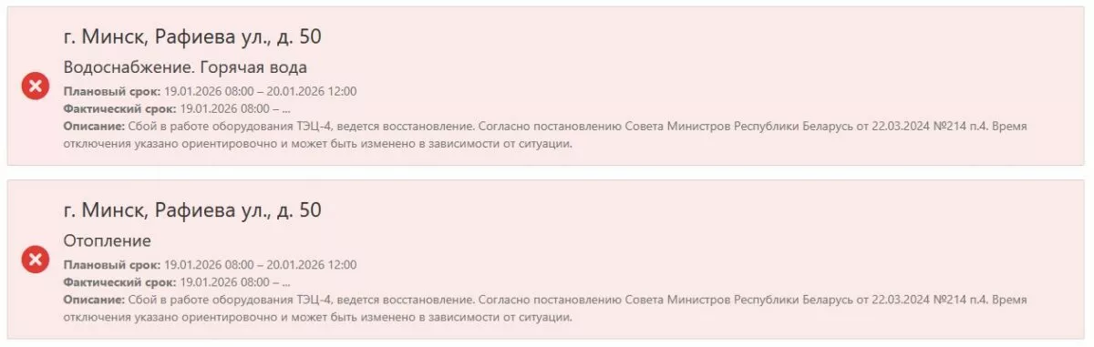 Энергетики продлили ремонт повреждённой в Минске теплотрассы. Когда ждать «нормального» тепла?