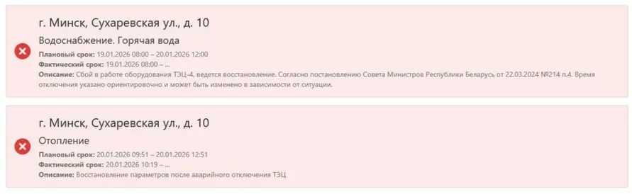 Энергетики продлили ремонт повреждённой в Минске теплотрассы. Когда ждать «нормального» тепла?